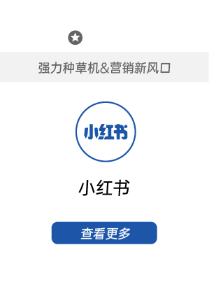 小红书