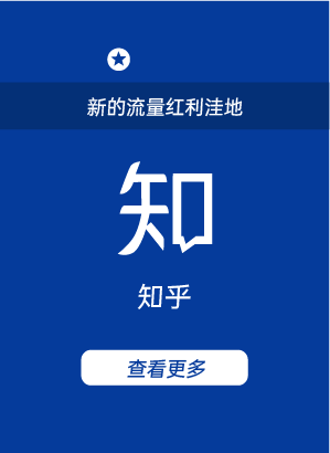 知乎